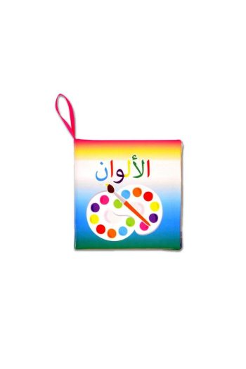 Tox Arabic Colors Fabric Quiet Book